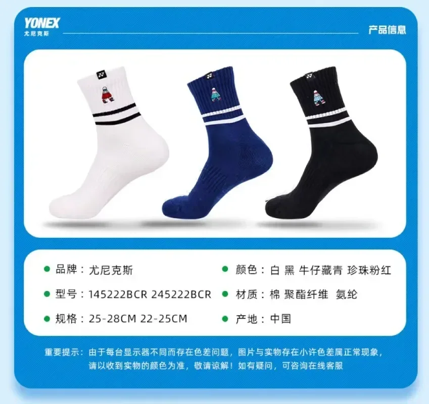 YONEX New High-quality YY Badminton Socks Are Durable and Beautiful 145222 Unisex Thickened Towel Bottom Non-slip And Breathable