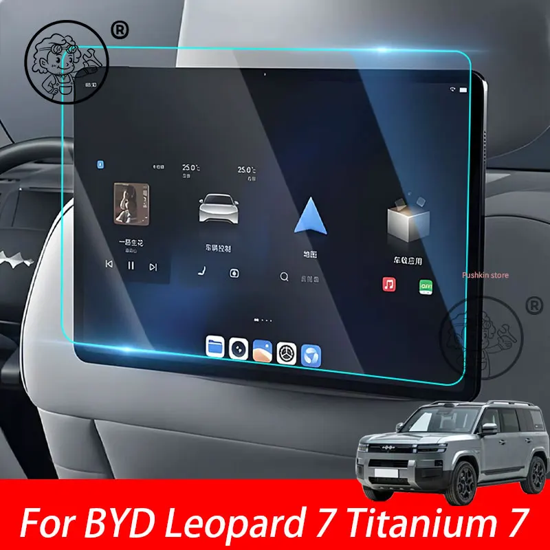 

Защитная пленка из закаленного стекла для центрального навигационного экрана BYD Leopard 7 Titanium 7 2025 2026, аксессуары
