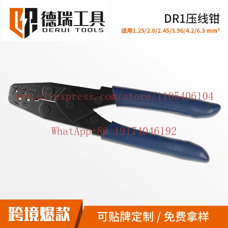 DR-1 automotive wiring harness terminal waterproof connector crimping pliers, male and female plug plug plug crimping pliers