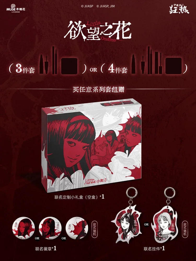 リトル・オンディン・リミテート・ギフトボックス 3Dフローティングシャドウブラッシュパレット リップグレイズ アイライナーペンシル マスカラ メイクアップセット 6個/7個入り