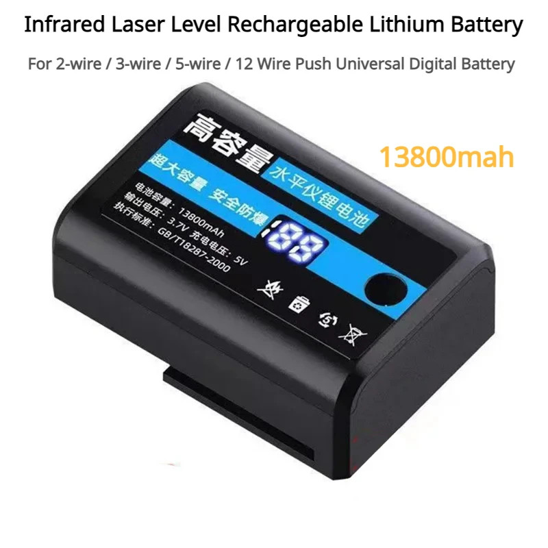 Infrared Laser Level Rechargeable Lithium Battery 13800mah  for 2-wire / 3-wire / 5-wire / 12 Wire Push Digital Battery