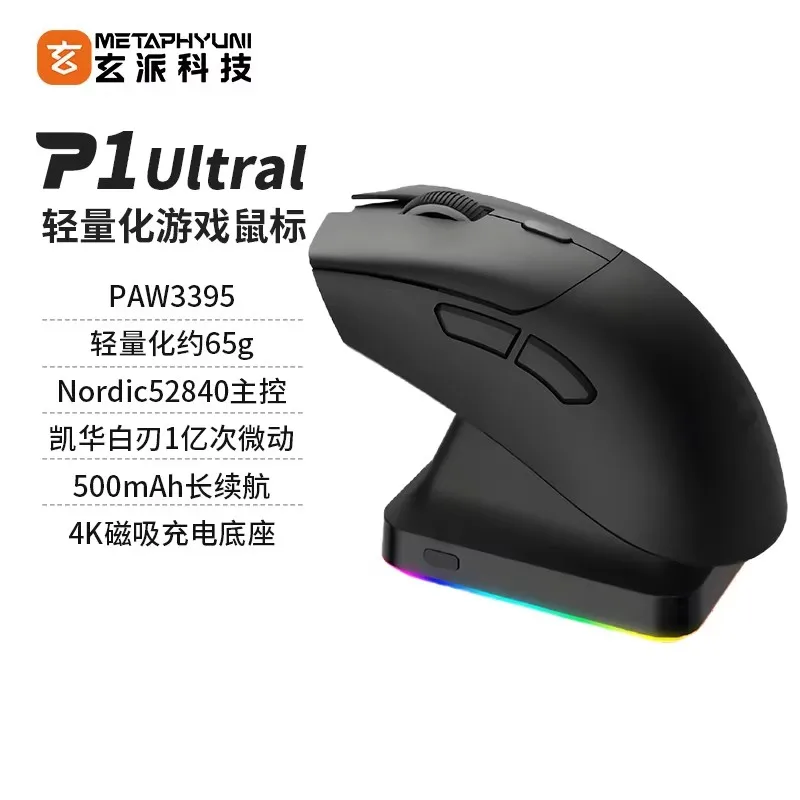 P1 ultral-black