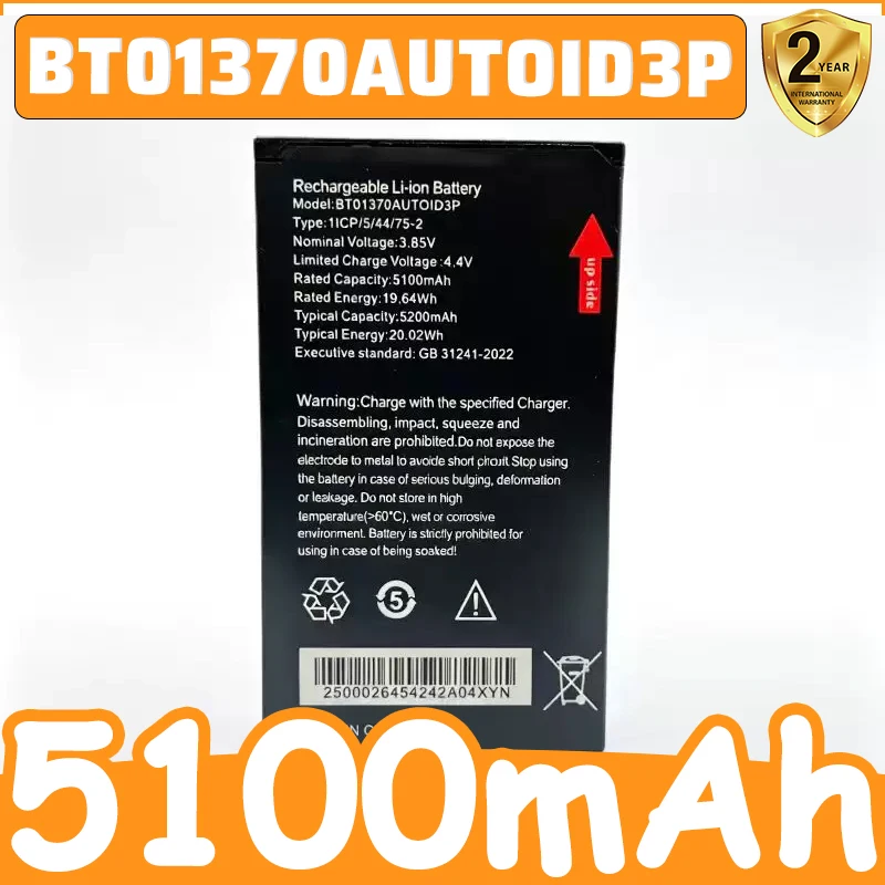 High-Quality Battery 3.85V 5200mAh BT01370AUTOID3P Battery for Dongda Integrated Handheld Ba Qiang PDA