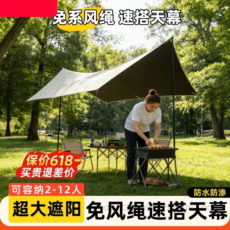 Outdoor camping canopy shading Quick open portable camping equipment Full shading vinyl weatherproof picnic awning