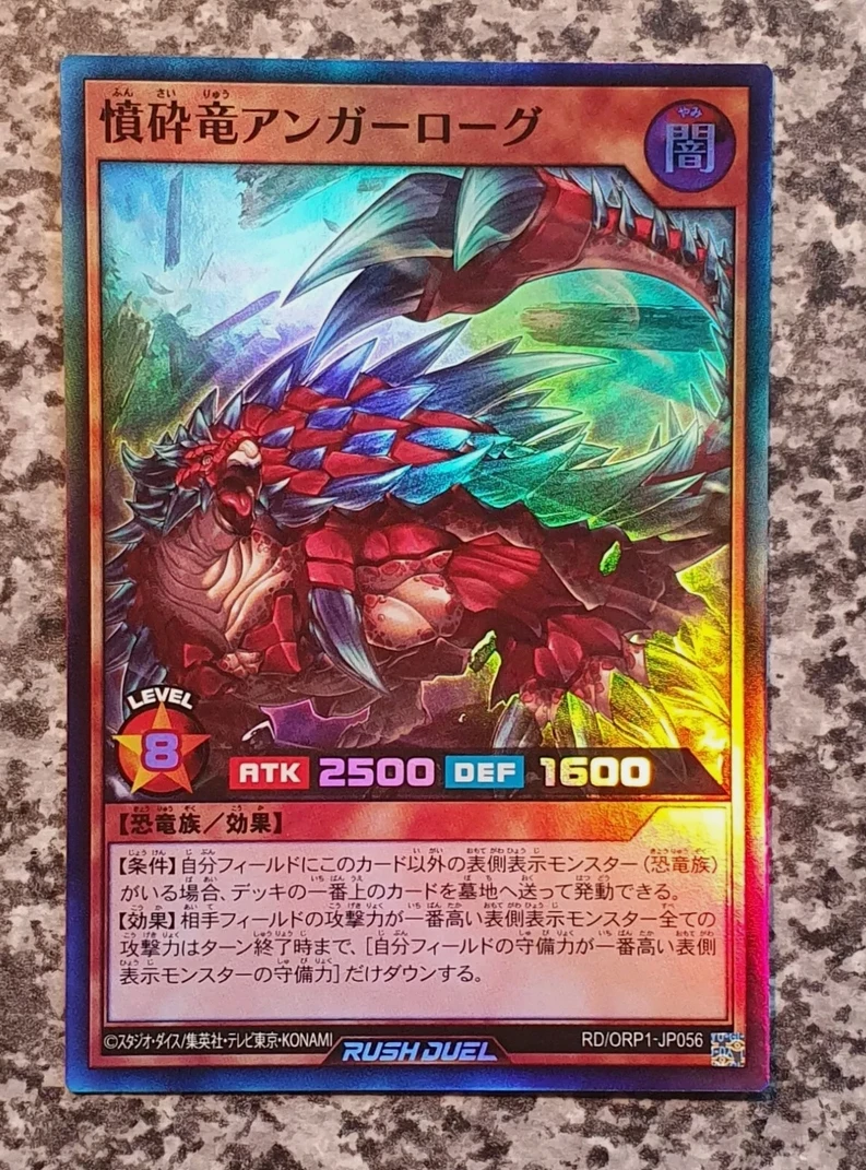 Yugioh KONAMI Rush Duel RD/ORP1-JP056 Rage Wrecker Dragon Angerogue Super Rare Japanese Collection Mint Card