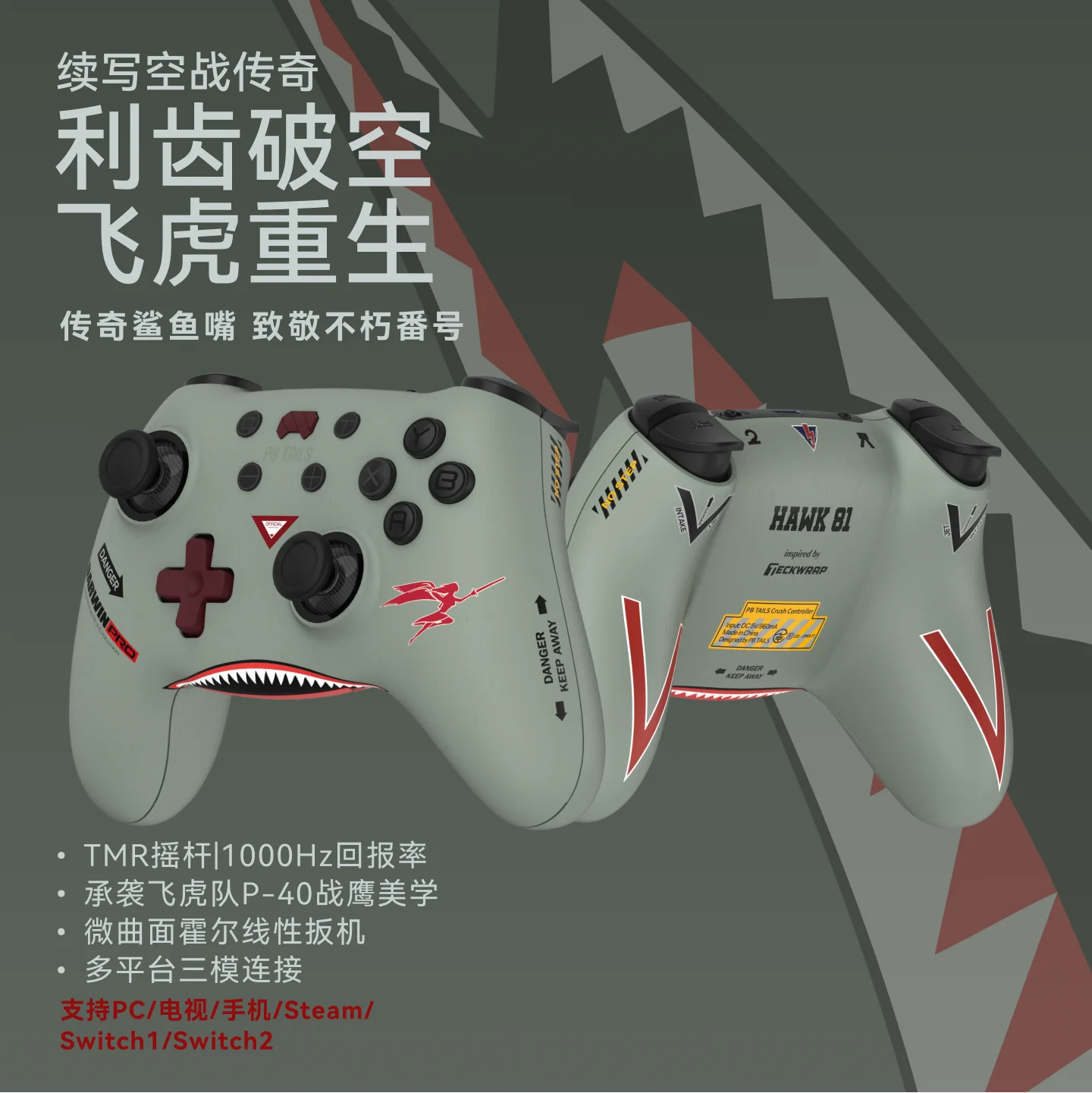 PB TAILS CRUSH HAWK-81 Game Controller Flying Tiger Fighter Aircraft TMR Joystick Bluetooth Switch/ns2/PC/mobile Phone/TV/Steam