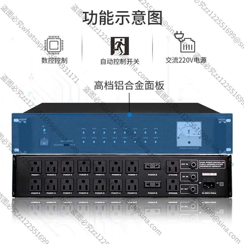 Suitable for 16-bit Power Sequencer Conference Professional PowerSupply Power Socket High PowerController Public AddressSystem