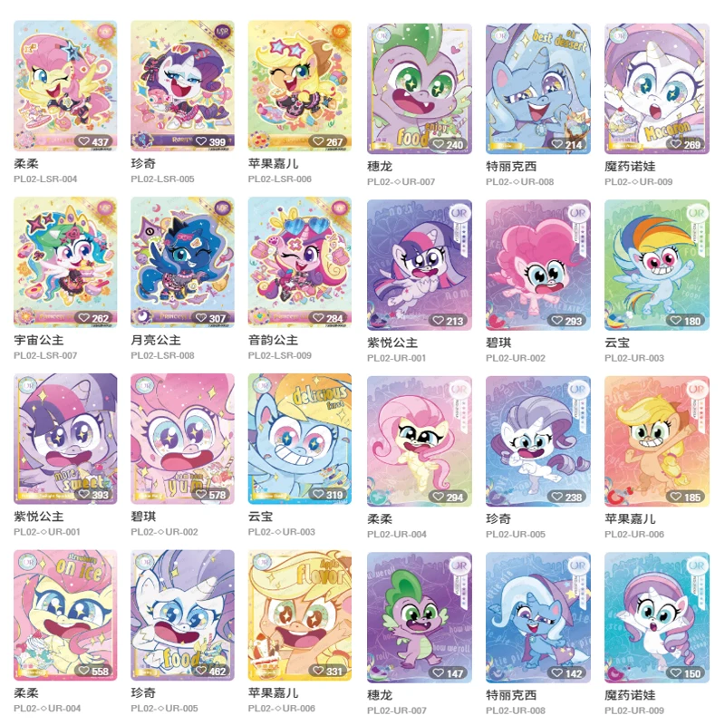 Zodiac Party Games - KAYOU My Little Pony Holo Rare