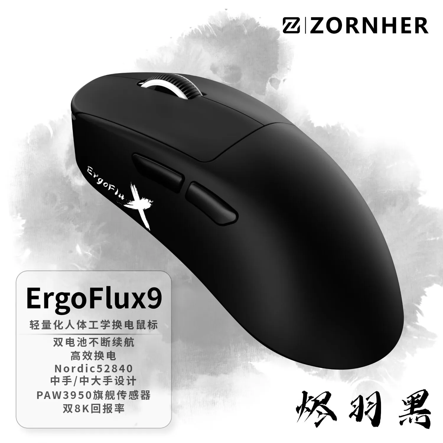 ZORNHER Ergoflux9 Gaming Mouse Lightweight Wireless Gaming E-Sports Rechargeable Tri-Mode Ergonomic Design EX9 PAW3950