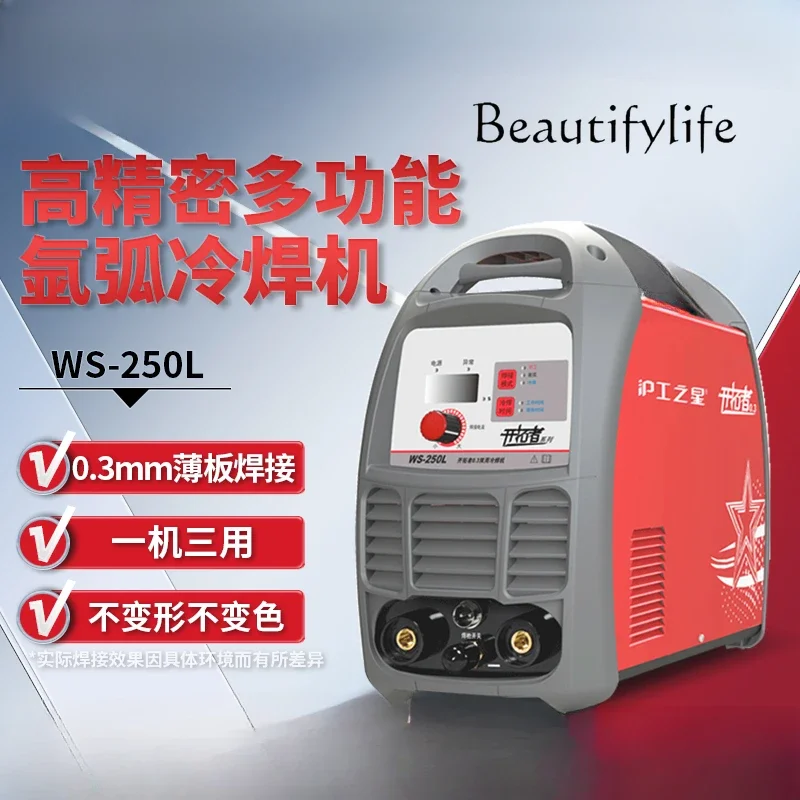 Argon arc welding machine household small DC stainless steel dual-purpose electric welding machine cold welding industrial grade