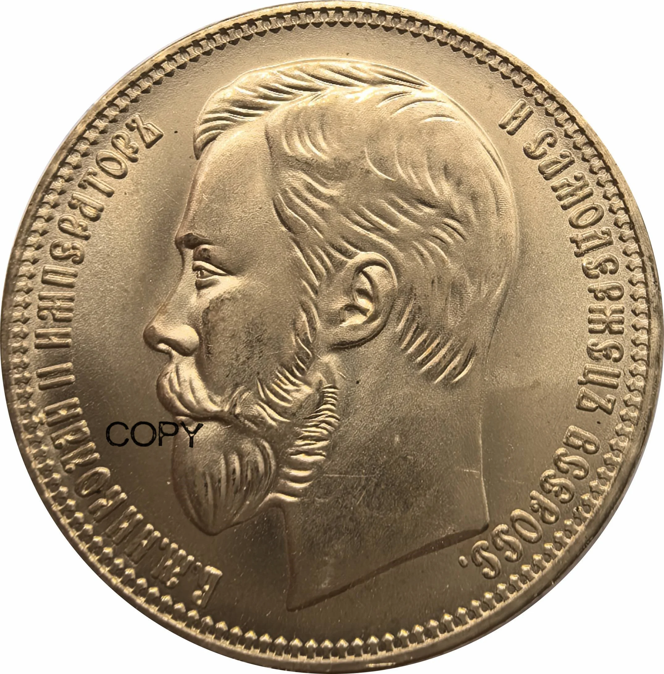 Russia 25 Rubles Nikolai II 1896 Gold Coin Brass Metal Copy Coins Commemorative Coins