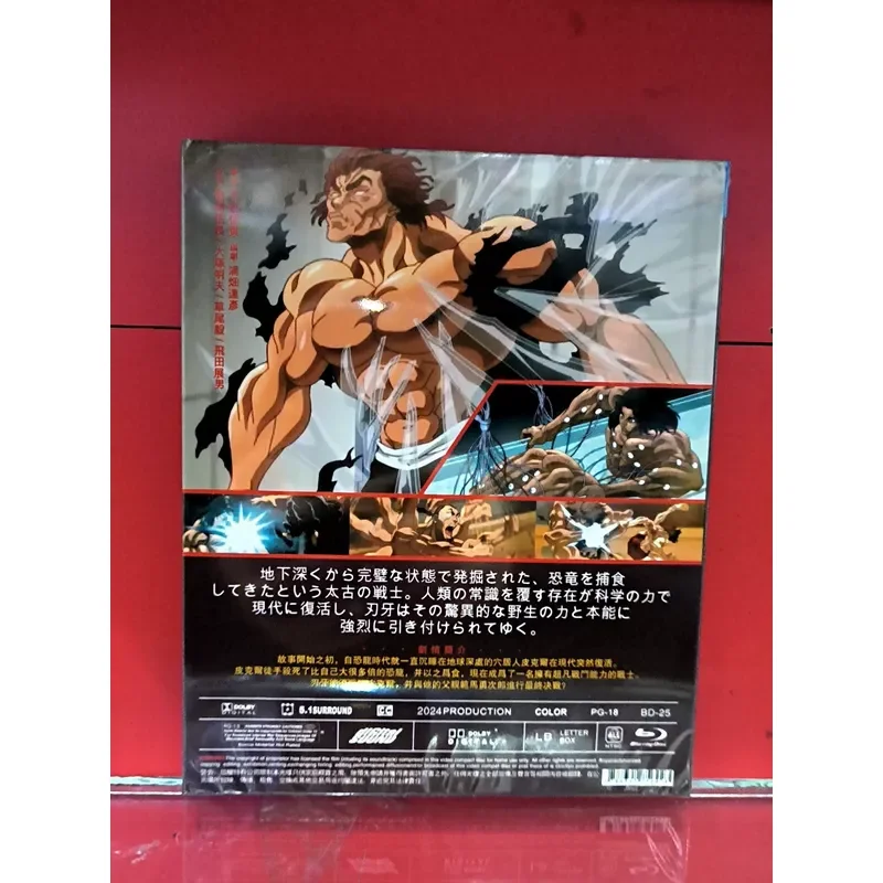 Fanma's Edged Teeth Season 1 and 2 Theatrical BD Blu-ray Disc Brand New Unopened Box Physical Pictures