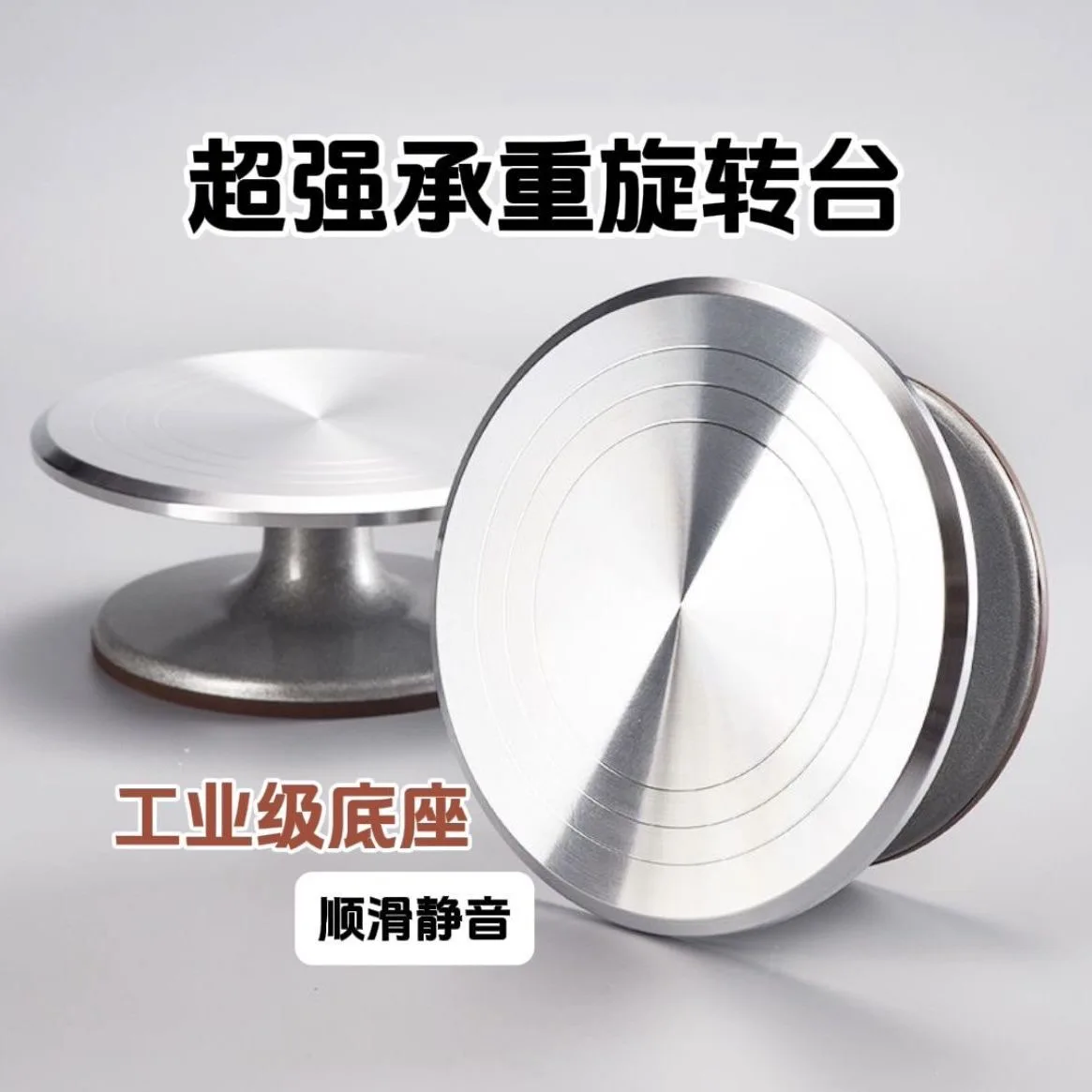 

12 Inch Non-slip Turntable Stainless Steel Cream Cake Aluminum Alloy Turntable Decorating Rack Baking Cake Decoration Accessorie