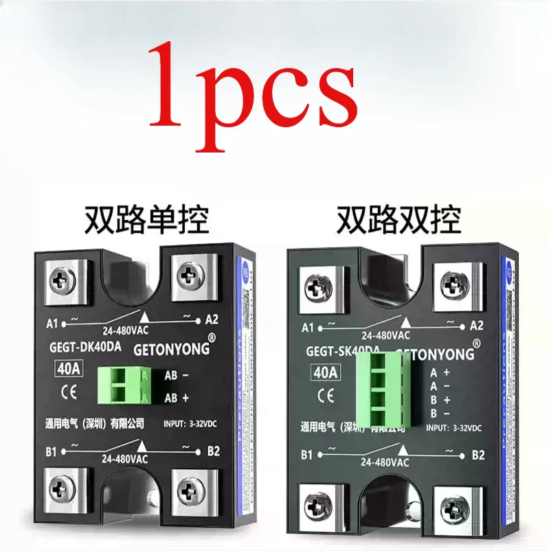 1pcs General GEGT-SK40DA Dual Control DC Control AC Single Phase Solid State Relay 60 Dual Single Control 25
