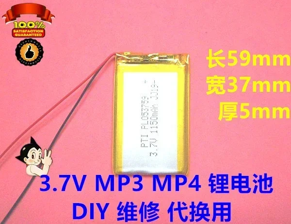 New Large capacity 3.7V 503759 polymer lithium battery MP3 MP4 built in rechargeable lithium battery 1150mAH protection plate