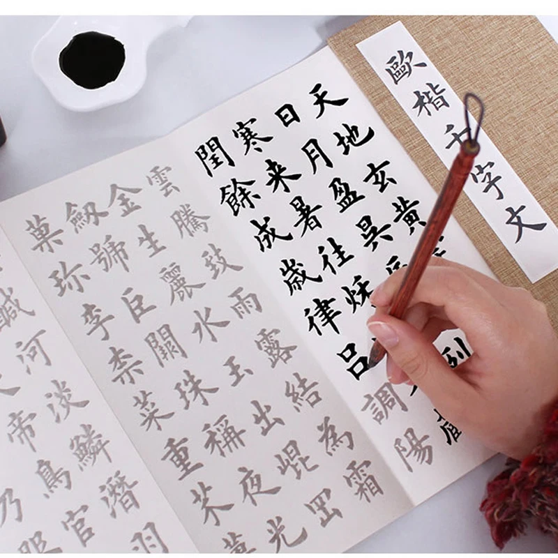 Xingkai Xingshu Soft Pen brush calligraphy practice copybook for Dao De Jing The Thousand Character Classic