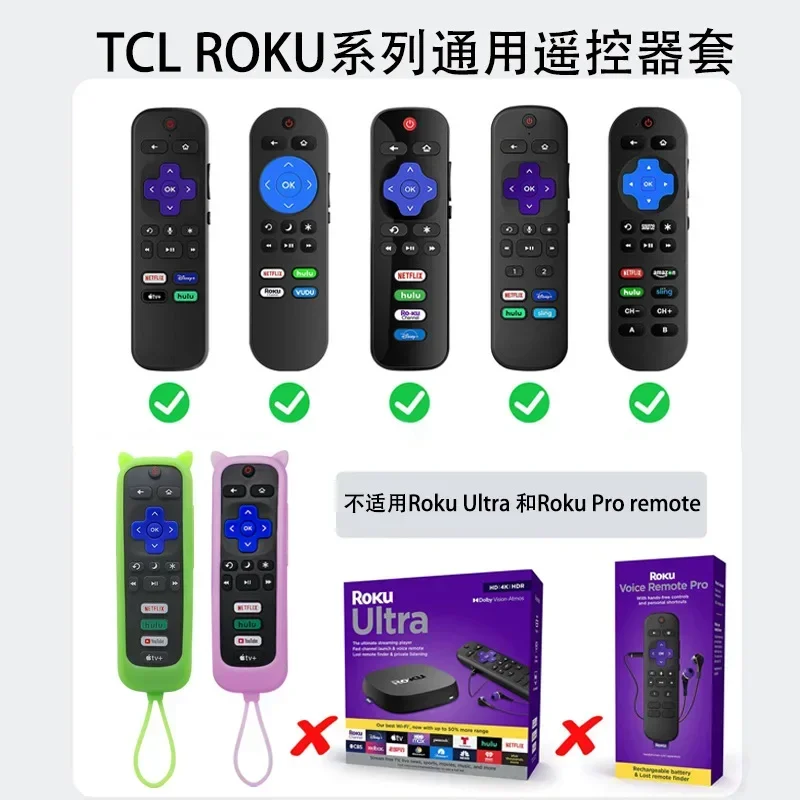 1 Piece Luminous Silicone Case For TCL Roku RC280 TV Remote Control Dust Covers Anti-slip Protective Holder Silicone Dust-proof