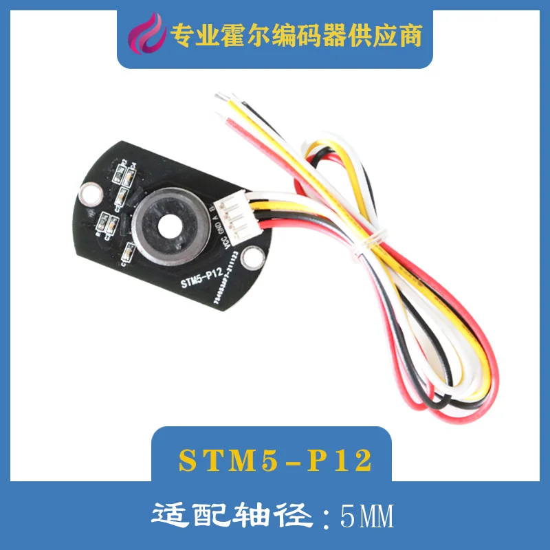 2Pcs Double Hall Magnetic Encoder, Steel Tube Motor, Encoder, Cylinder Motor, Speed Measurement Direction Sensor, Tail Shaft 5mm