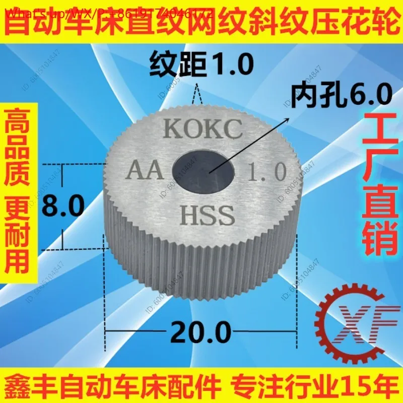 Numerical control automatic lathe embossing wheel knurling knife 20 *8 *6 straight grain oblique reticulate 15 *6 * 4 P0.8P1.0