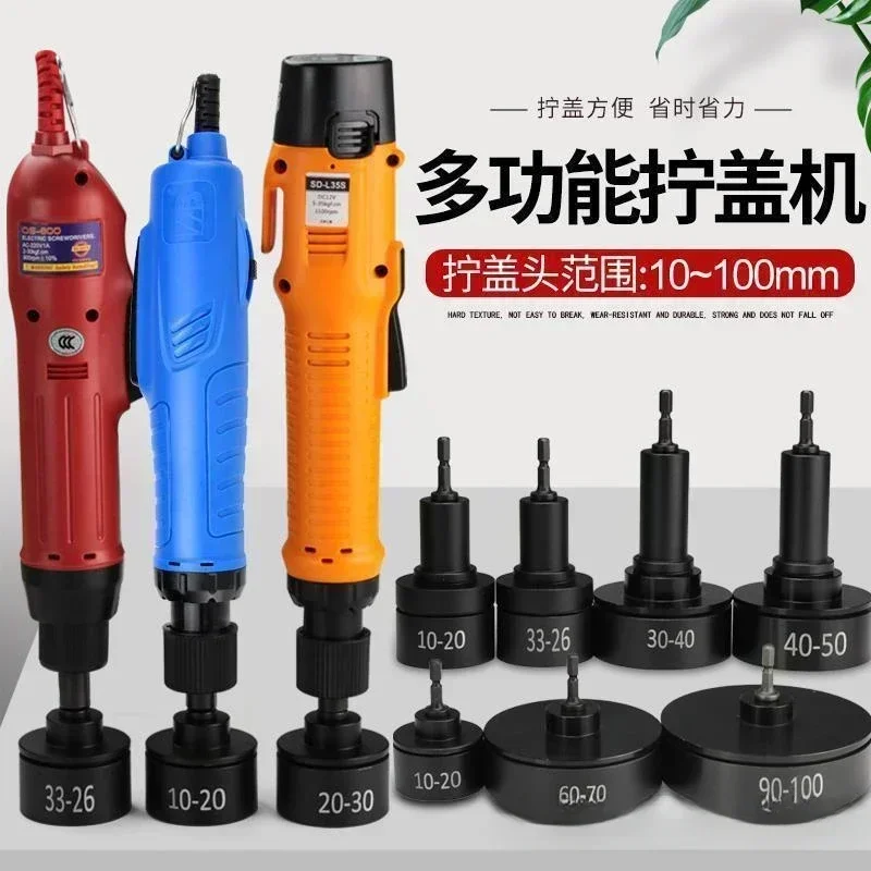 Handheld electric cap screwing machine with speed regulation and automatic lock