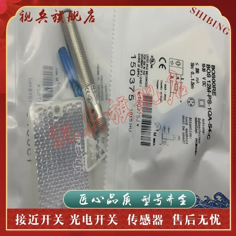 New Spot BOS00RE BOS 12M-PS-1QA-S4-C Photoelectric Switch Sensor for Industrial Automation Applications
