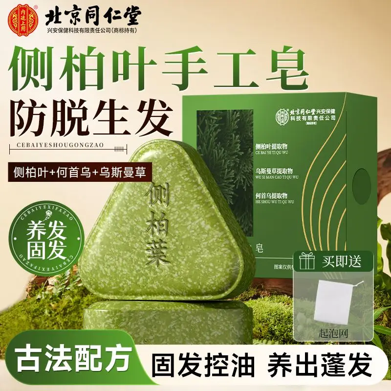 sapone-shampoo-nutriente-rinforzante-per-capelli-estratto-di-erbe-orientale-arborvitae-usman-anti-perdita-di-capelli-sapone-fatto-a-mano-pulito-per-il-lavaggio-del-viso