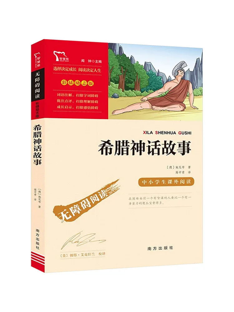 

Книга-альбом «Истории греческой мифологии»: красочное вдохновляющее издание