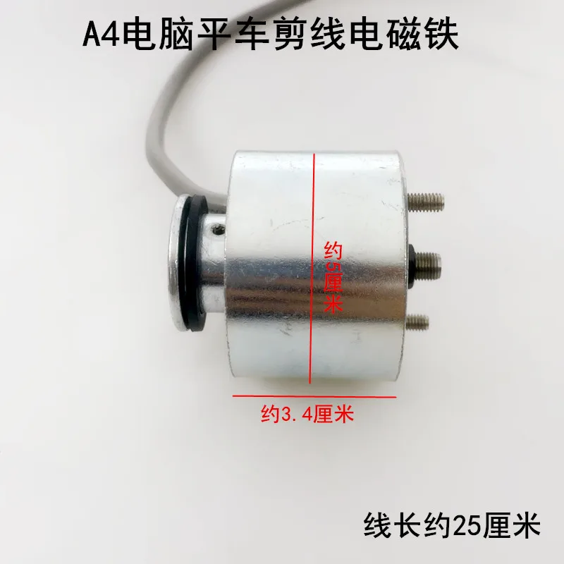 Jack A4 Computer Machine Flat Cut Wire Electromagnet Integrated Electric Sewing Machine Accessories A3a5 Automatic Tangent Solen