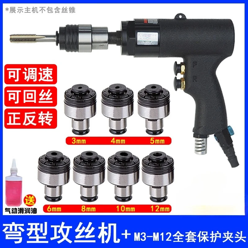 Pneumatic tapping machine Tapping gun Handheld wire return machine