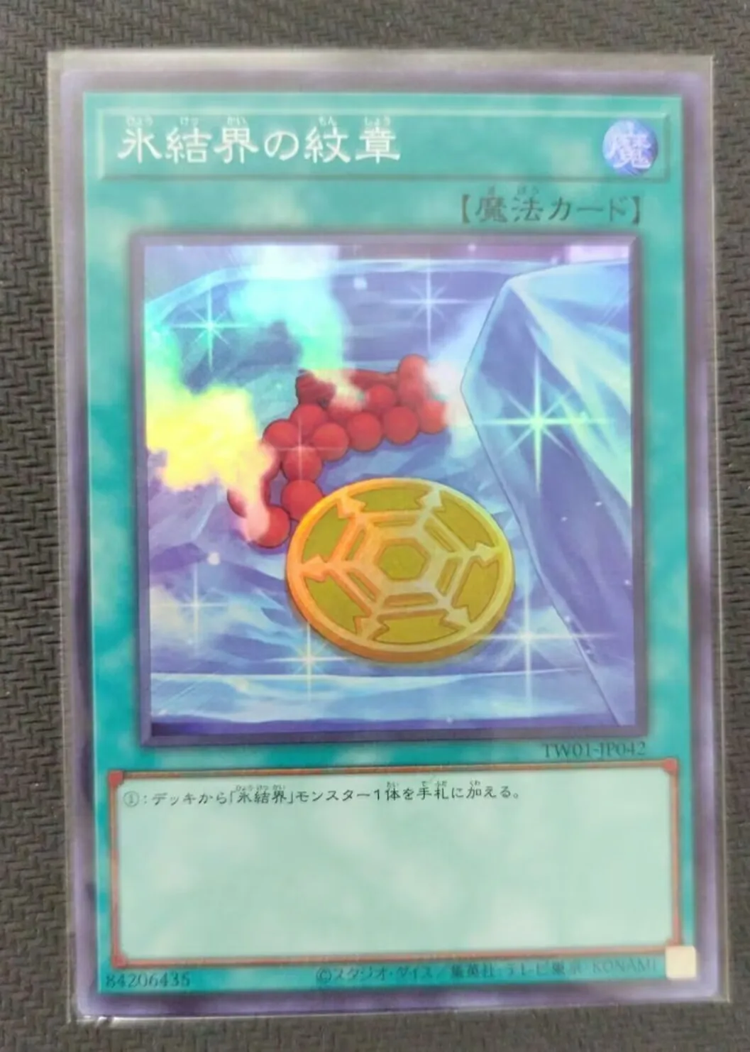 Yugioh KONAMI Duel Monster TW01-JP042 Medallion of the Ice Barrier Super Rare คอลเลกชันญี่ปุ่น Mint Card