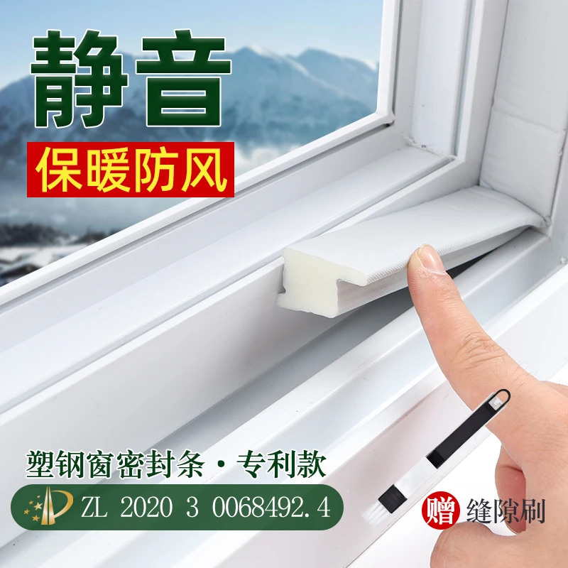 Window wind shield artifact sliding window sealing strip plastic steel window gap plug strip sealing window windproof sound