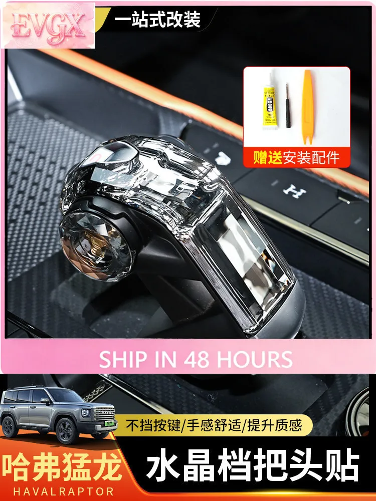 For 2023 Haval Menglong Hi4 Crystal Shift Knob Center Console Trim Interior Accessories Custom Fit