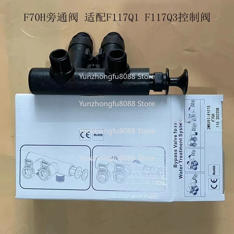 Runxin Water Treatment Softener Bypass Valve F70H6 with F117Q13 Sub-port Adaptation Control Valve for Softening