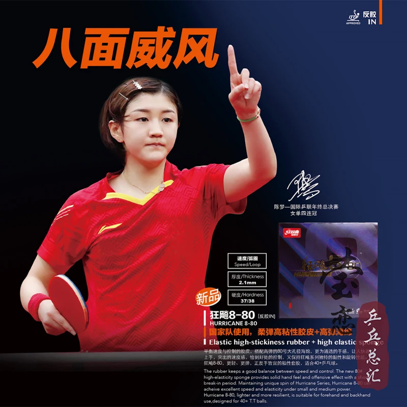 

DHS hurricane 8 table tennis rubber tacky control and loop for 40+ new material table tennis ball racket