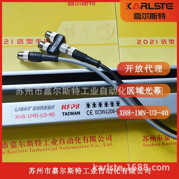 2026 Genuine Guarantee Taiwan Open KFPS Safety Light Curtain Sensor XH8-1MN-U3-40 New Original Negotiation