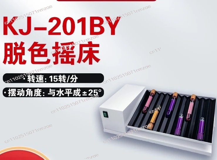 201BY Seesaw Rocking Shaker Blood Mixer Electric Decoloring Oscillator for Lab Reagent Mixing Equipment