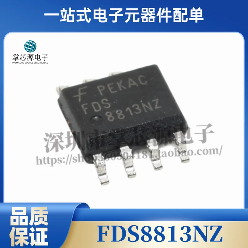 Brand new imported original FDS8813NZ FDS8813 MOS tube Brand new original FET