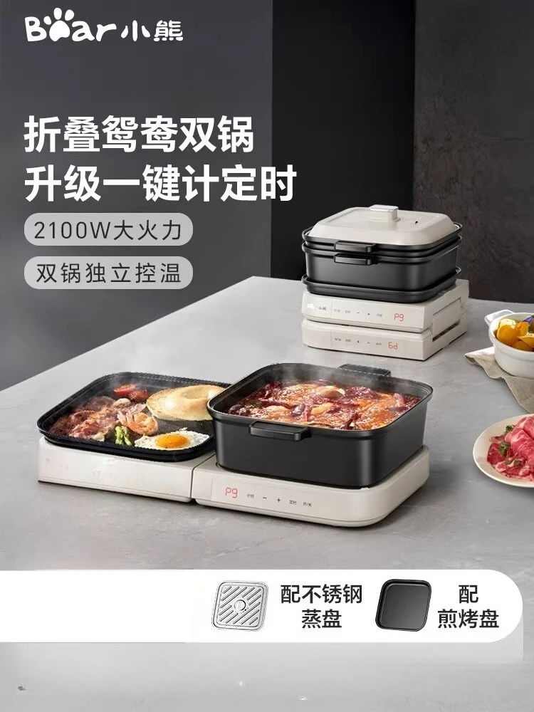 Bear Electric Hot Pot Split Large Capacity Cooking Pot Household Cooking and Grilling Multifunctional Pot