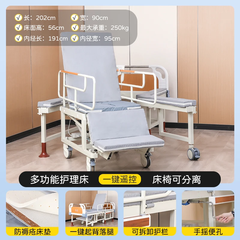 Electric elderly care bed Household urine multi-function rinsing drying Wheelchair paralyzed patient bed chair separation