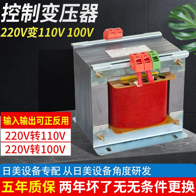 Chuanshi Electric BK single-phase control isolation transformer 380V to 220V to 220V 110V36V24V machine tool