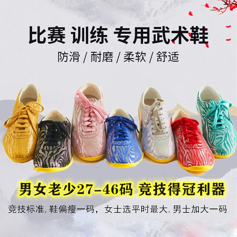 

Competitive Children's Professional Martial Arts Kung Fu Tai Chi Shoes, Durable Rubber Sole, Unisex Training Shoes