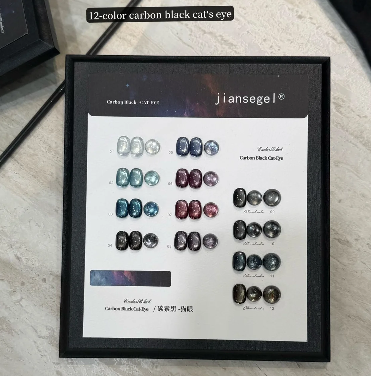 12-color High-End Carbon Black Cat-Eye Gel Nail Polish Set Magnetic Glass Pigment Professional DIY Manicure Salon Quality