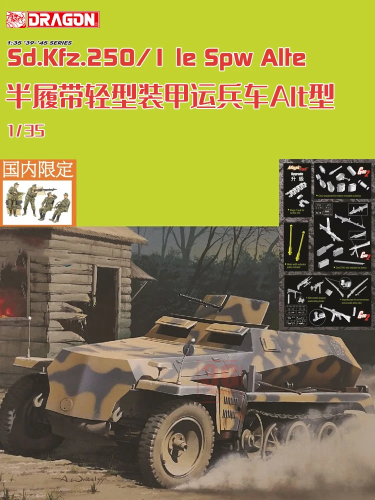 

Набор для сборки модели DRAGON 6557 German Sd. Kfz.250/1 полутормозная модель, армированный грузовик 1/35