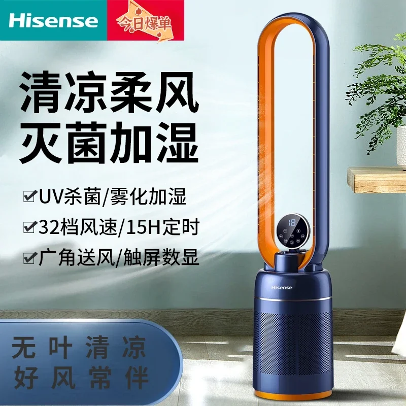 Hisense leaves fanner household humidifying purification air circulation vertical sitting room floor tower fan light sound smart