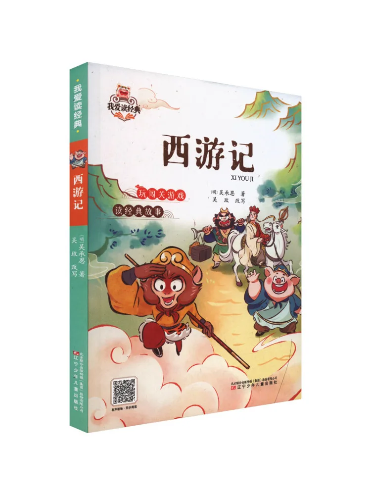 

Книга-Winshare Journey To the West