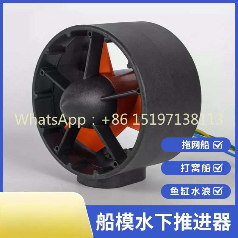 12-24V ROV underwater, thrusters, swimming thrusters, underwater brushless motors, submarines, unmanned ships