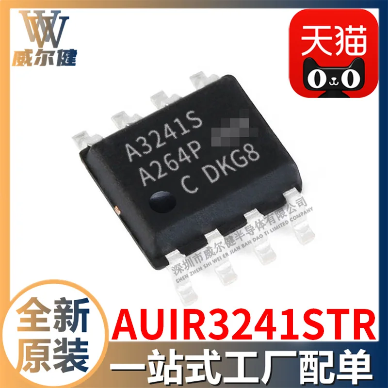

Бесплатная доставка AUIR3241STR SO-8 IC 10 шт.