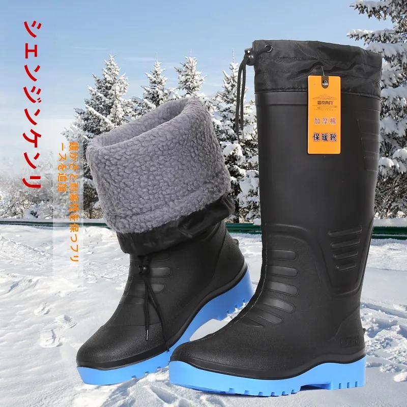 Shengjing Winter Rain Boots Fleece-lined Rain Boots Men's Waterproof Cotton Shoes Cotton-Padded Warm-Keeping Non-Slip Waterpr...