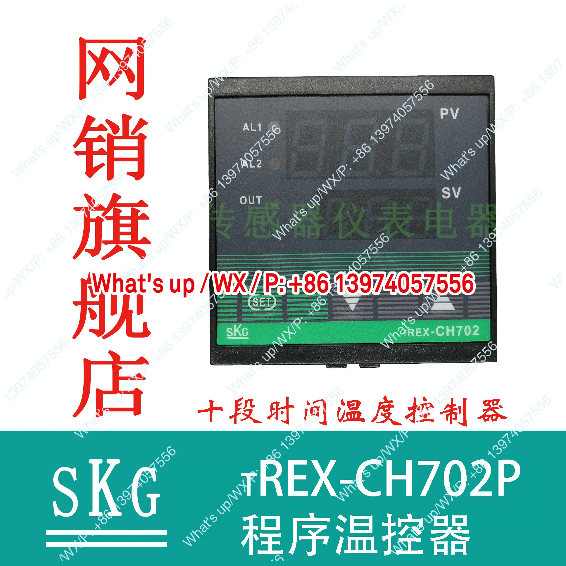 Skg TREX-CH702P Tem…