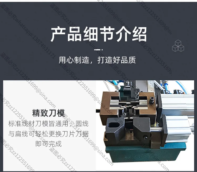 

Подходит для полуавтоматической листовой проволоки. Внутренняя и внешняя интегрированная машина для зачистки проводов. Многожильный провод. Пневматический.